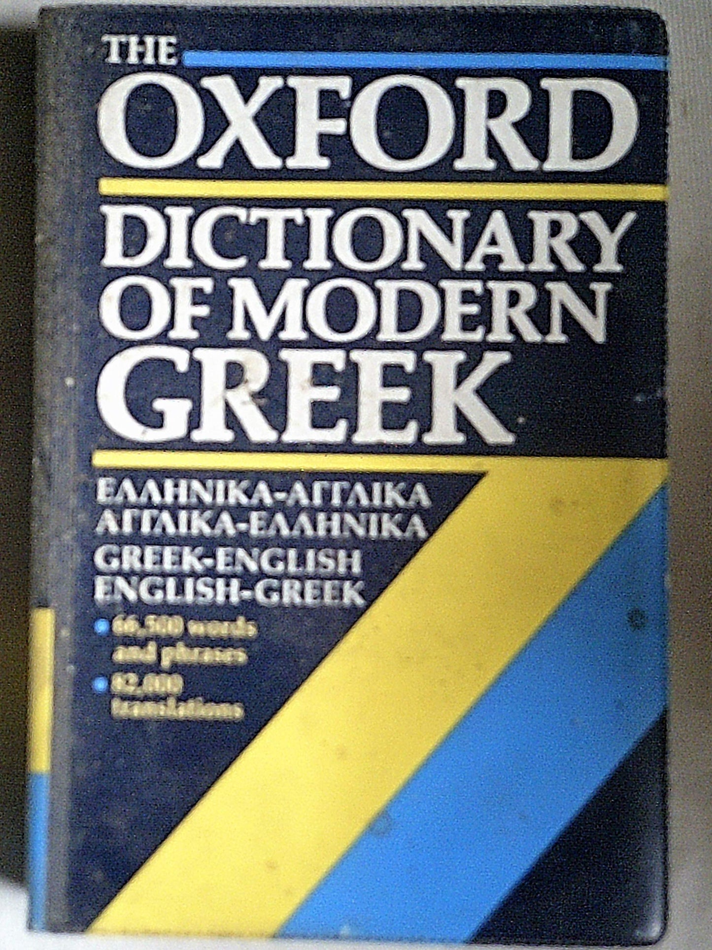 The Oxford Dictionary of Modern Greek: Greek-English/English-Greek (Oxford Quick Reference)