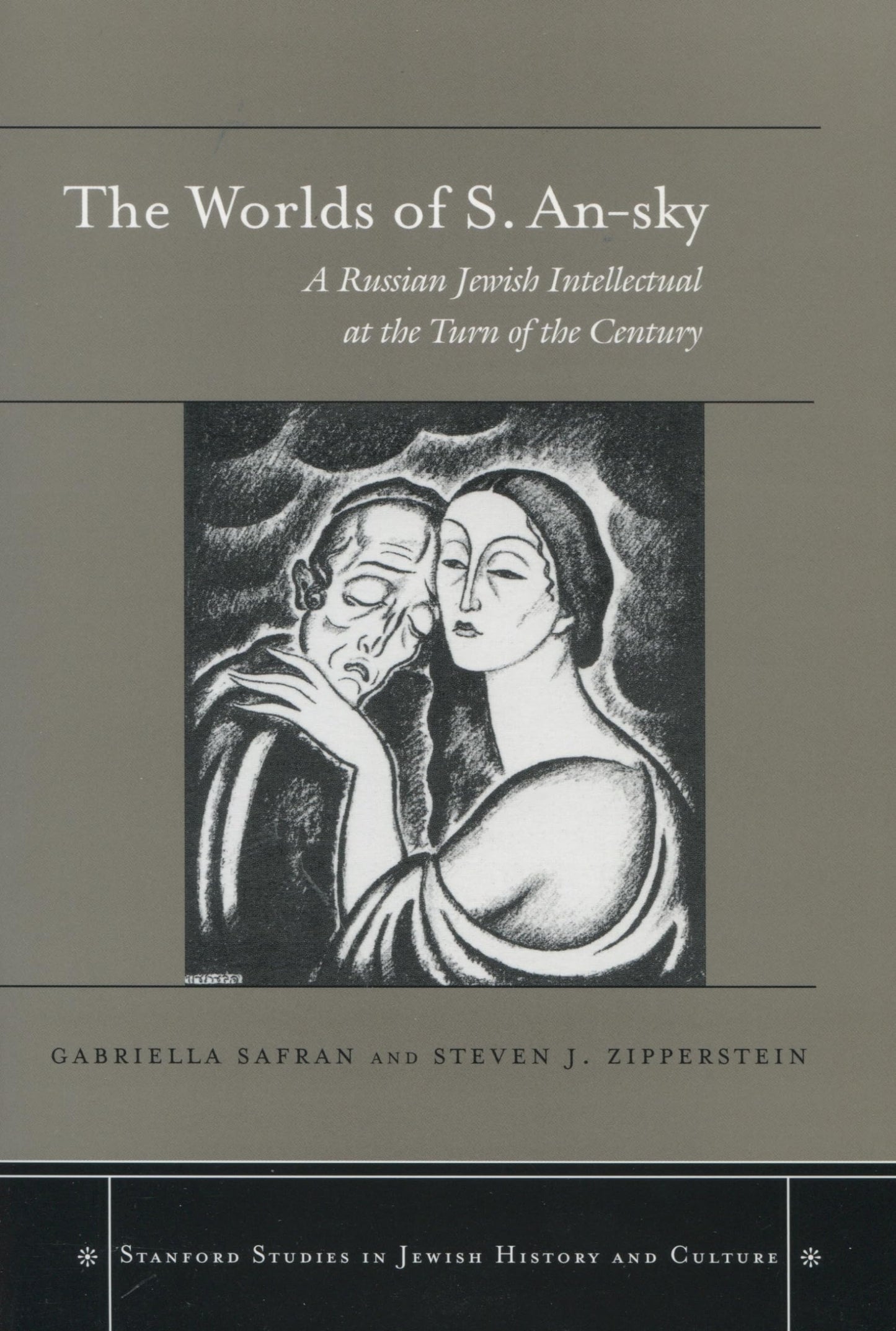 The Worlds of S. An-sky: A Russian Jewish Intellectual at the Turn of the Century (Stanford Studies in Jewish History and Culture) - 7197