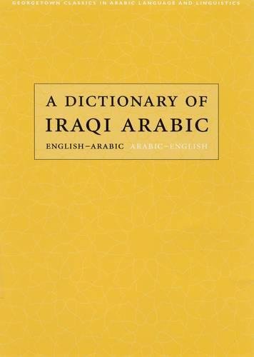 A Dictionary of Iraqi Arabic: English-Arabic, Arabic-English (Georgetown Classics in Arabic Languages and Linguistics) (Arabic Edition) - 776