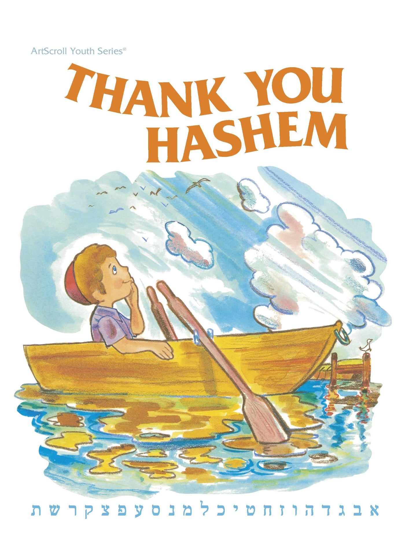 Thank You Hashem
