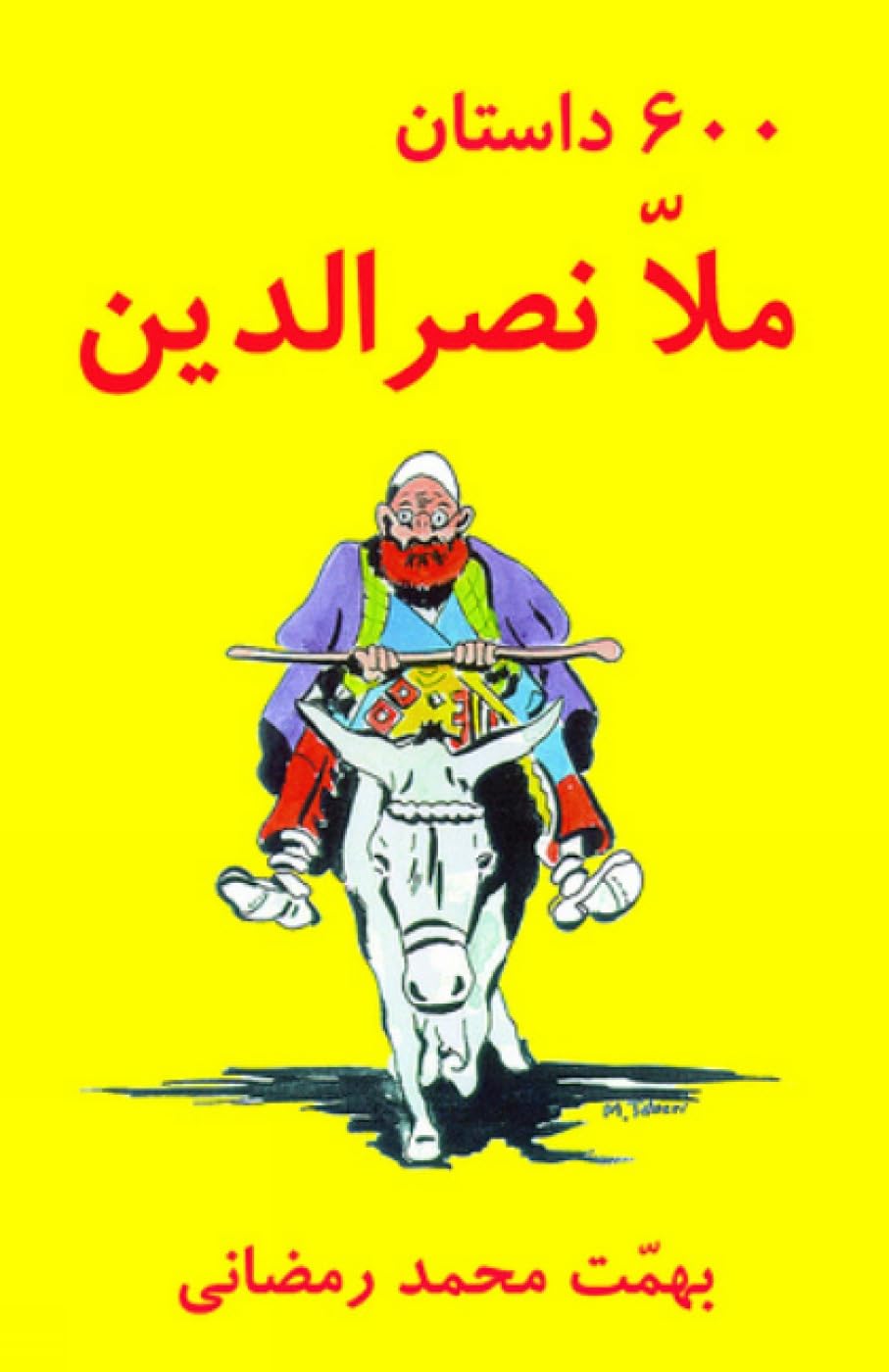 600 Mulla Nasreddin Tales (Silsilah-I Tajdid-I Chap-I Mutun-I Mashhur-I Farsi)