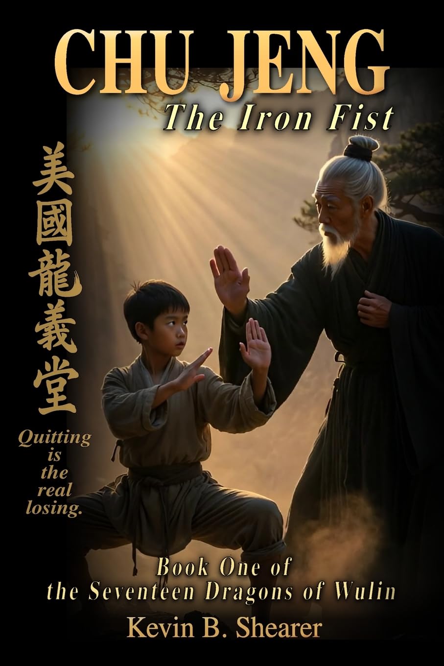 Chu Jeng: The Iron Fist (The Dragons of Wulin)
