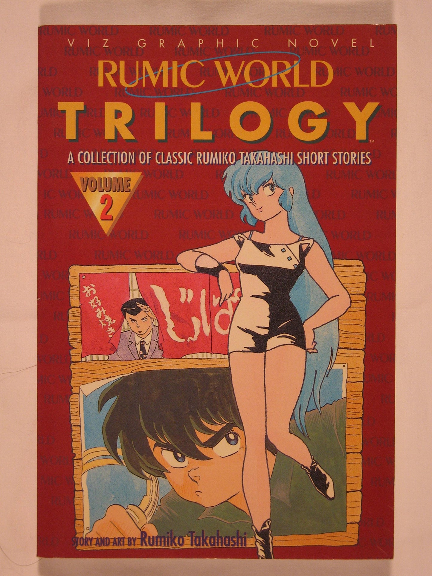 Rumic World Trilogy, Vol. 2