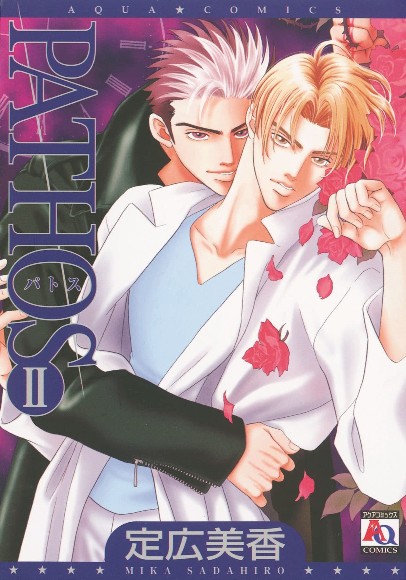 Pathos Volume 2 (Yaoi) (PATHOS GN)