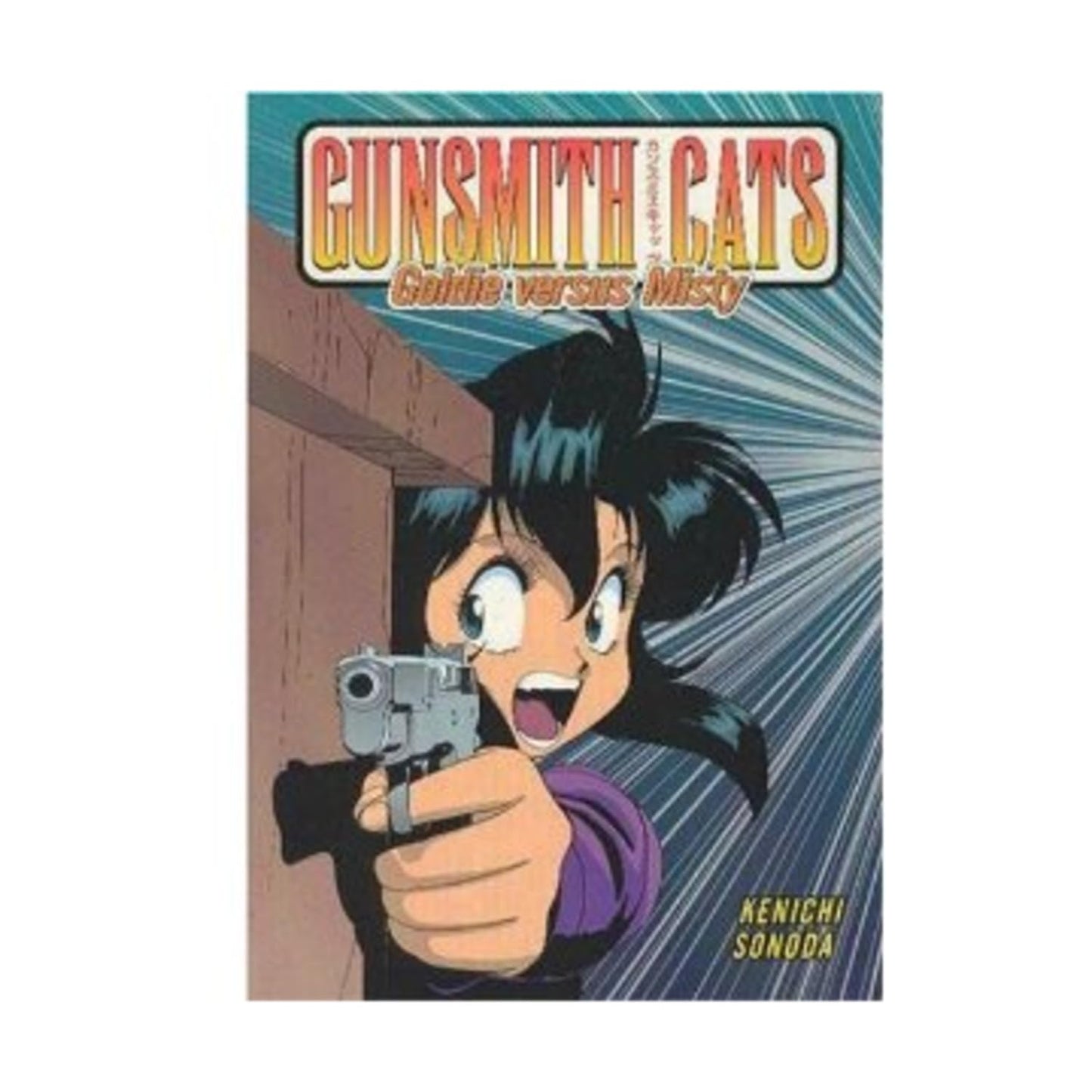 Gunsmith Cats: Goldie VS. Misty