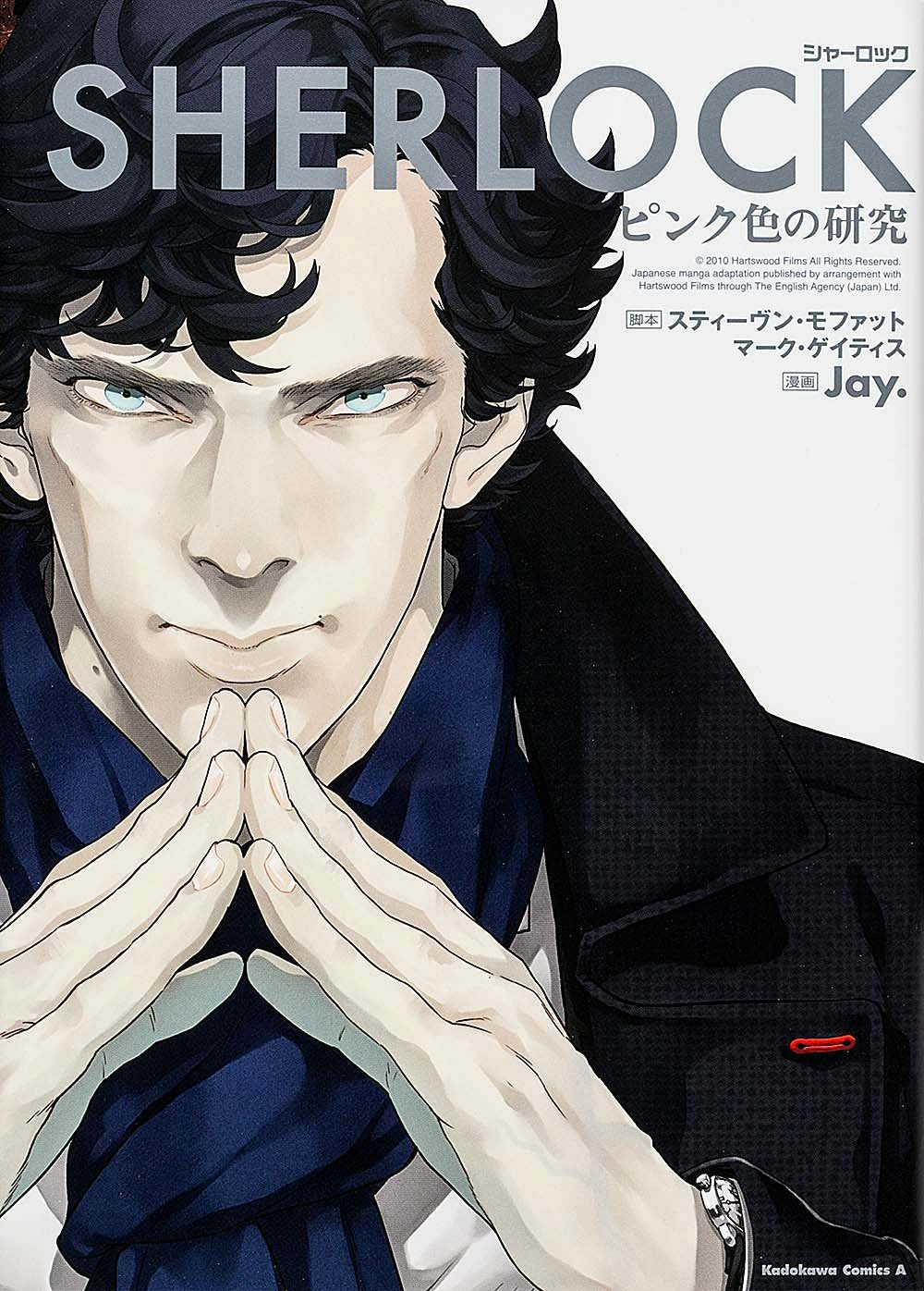 SHERLOCK Study in Pink