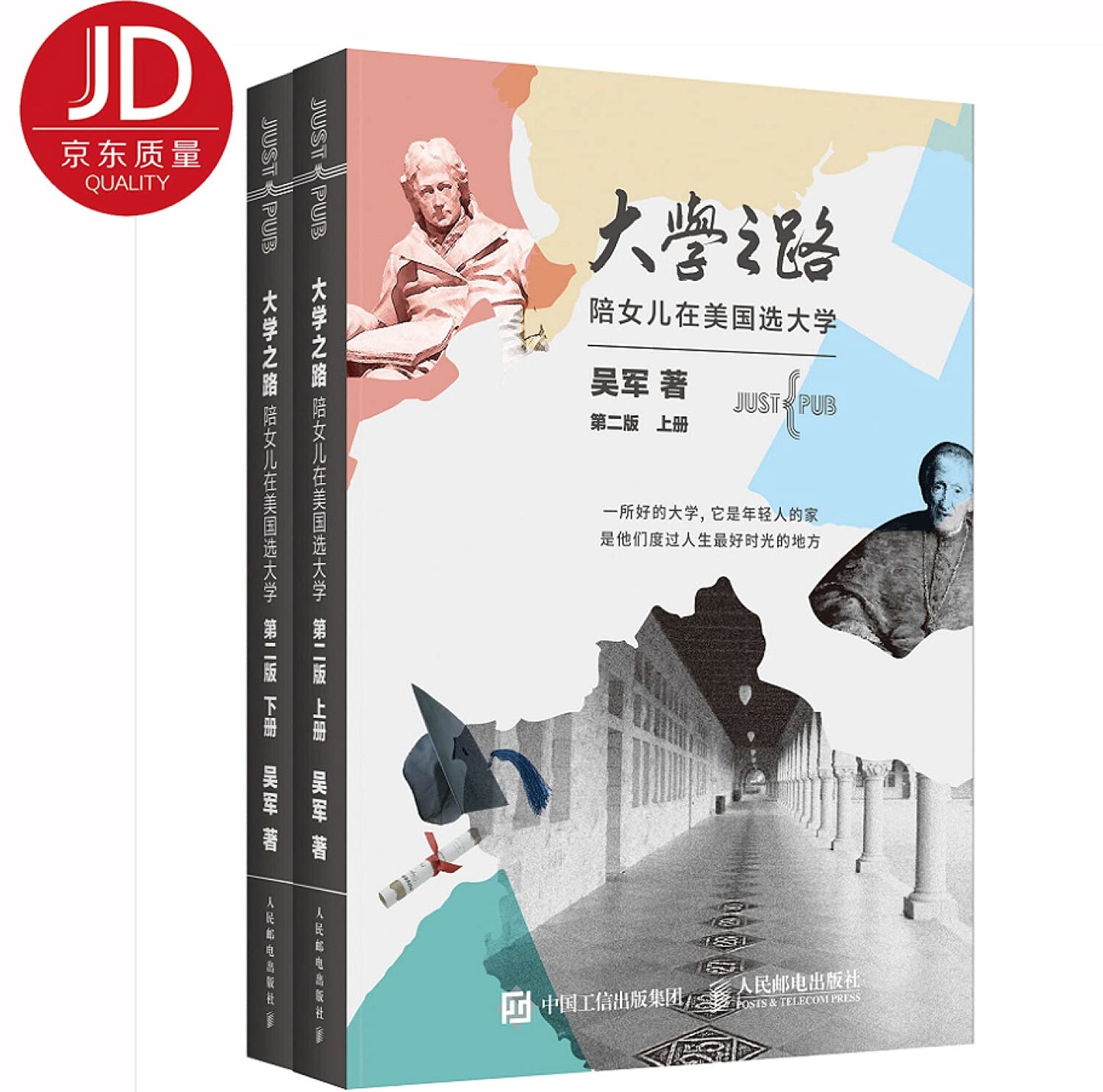 Choosing the University in the US With My Daughter (Chinese Edition)