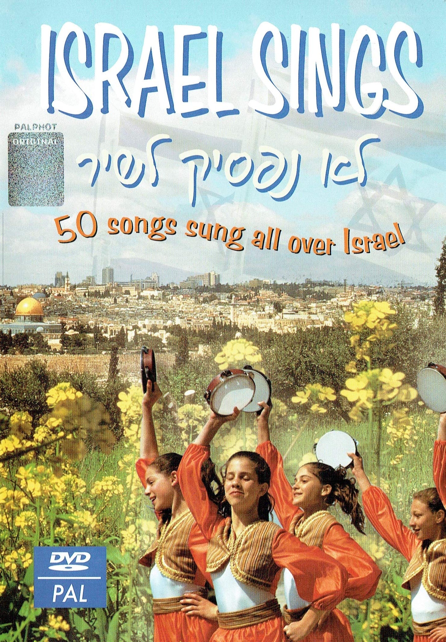 Israel Sings - 50 Songs Sung All Over Israel - DVD