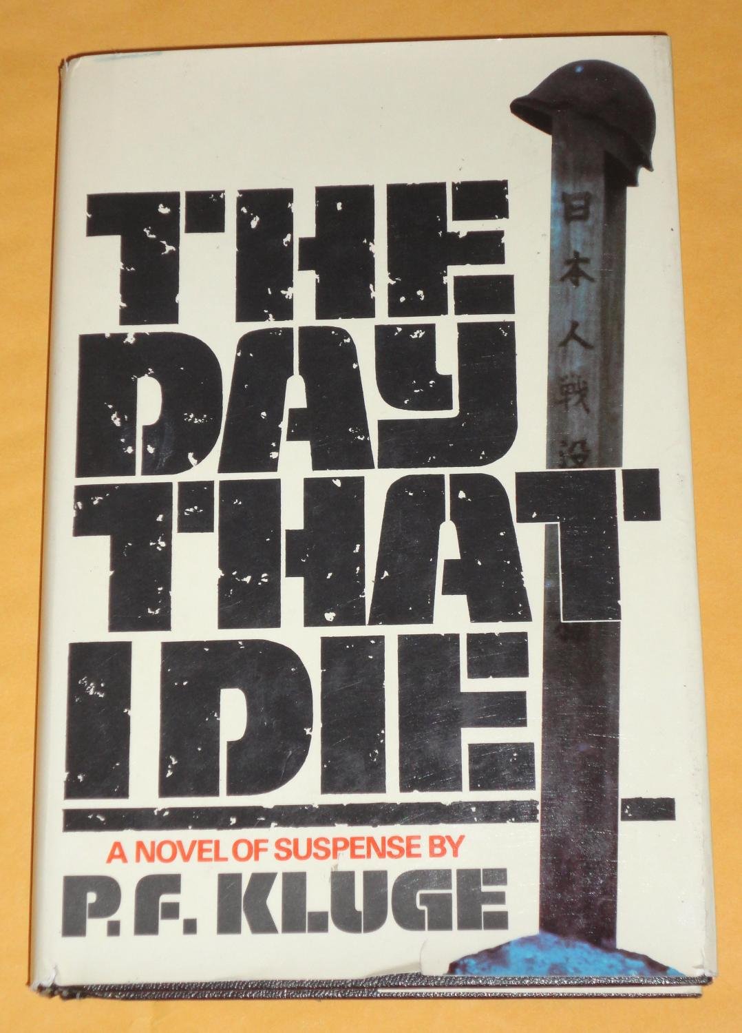 The day that I die: A novel of suspense