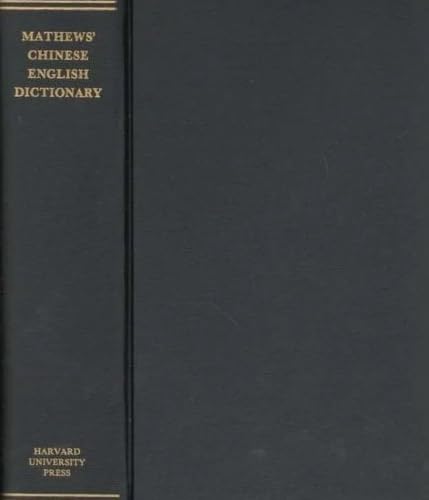 Chinese-English Dictionary (A Chinese-English Dictionary Compiled for the China Inland Mission)