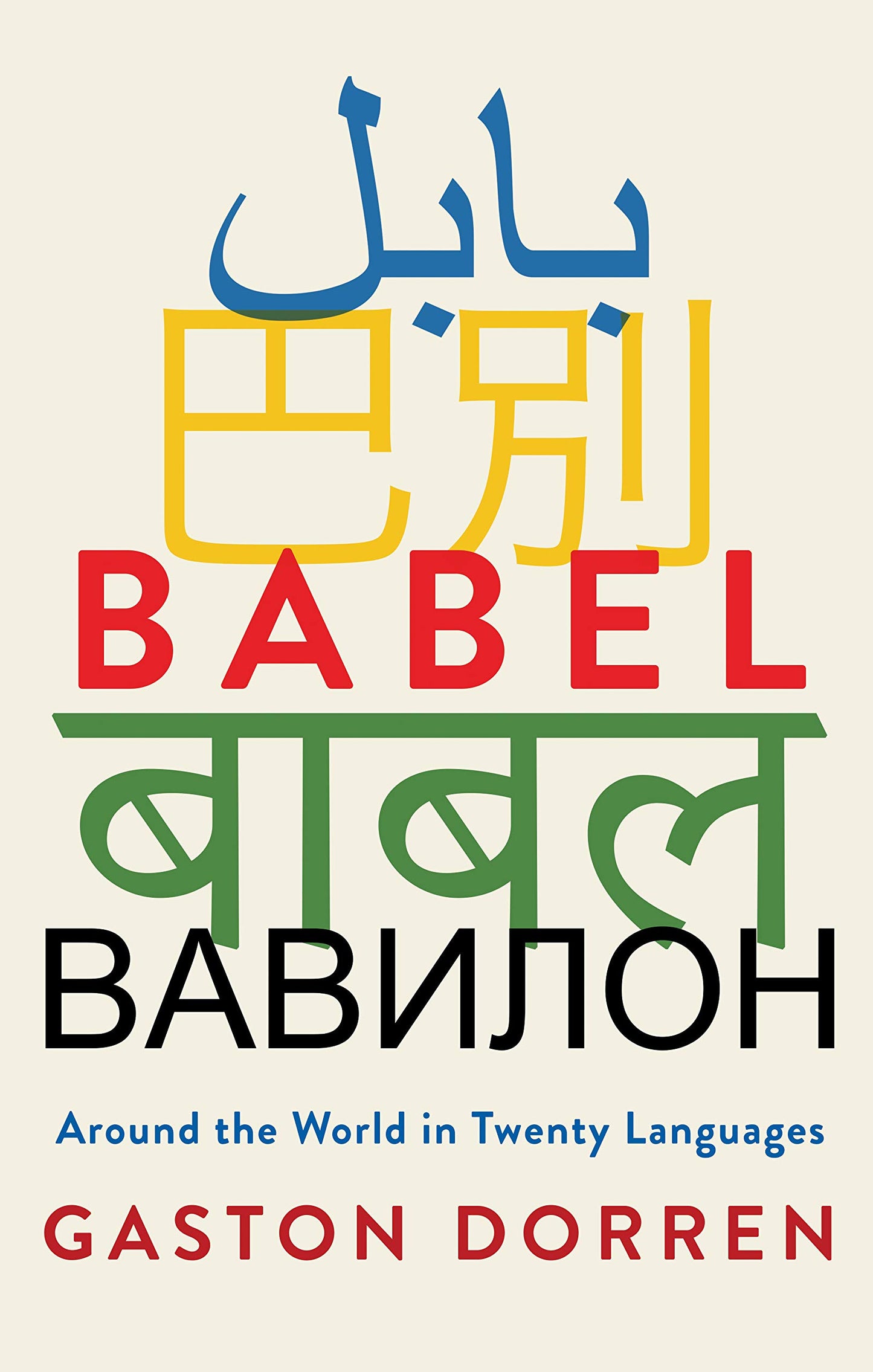 Babel: Around the World in Twenty Languages - 2481