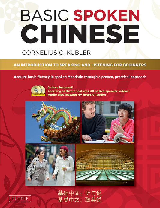 Basic Spoken Chinese: An Introduction to Speaking and Listening for Beginners (DVD and MP3 Audio CD Included) (Basic Chinese)