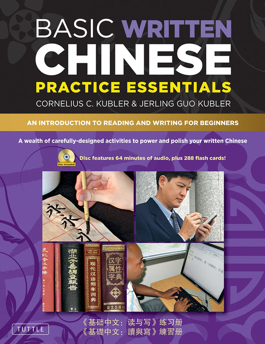 Basic Written Chinese Practice Essentials: An Introduction to Reading and Writing for Beginners (MP3 Audio CD and Printable Flash Cards Included)