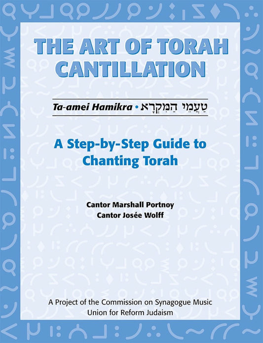 Art of Torah Cantillation, Vol. 1: A Step-by-Step Guide to Chanting Torah - 317