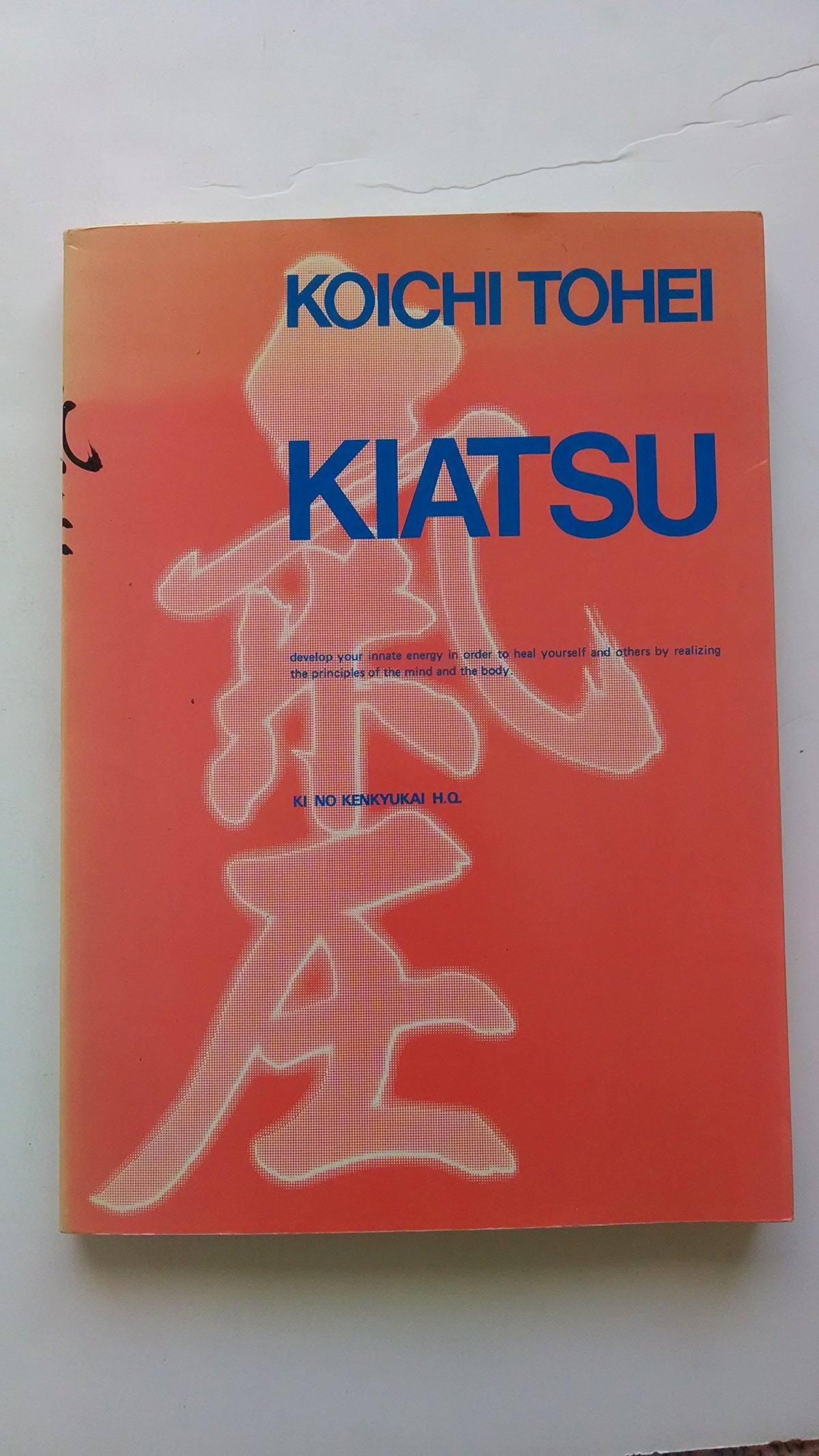Kiatsu