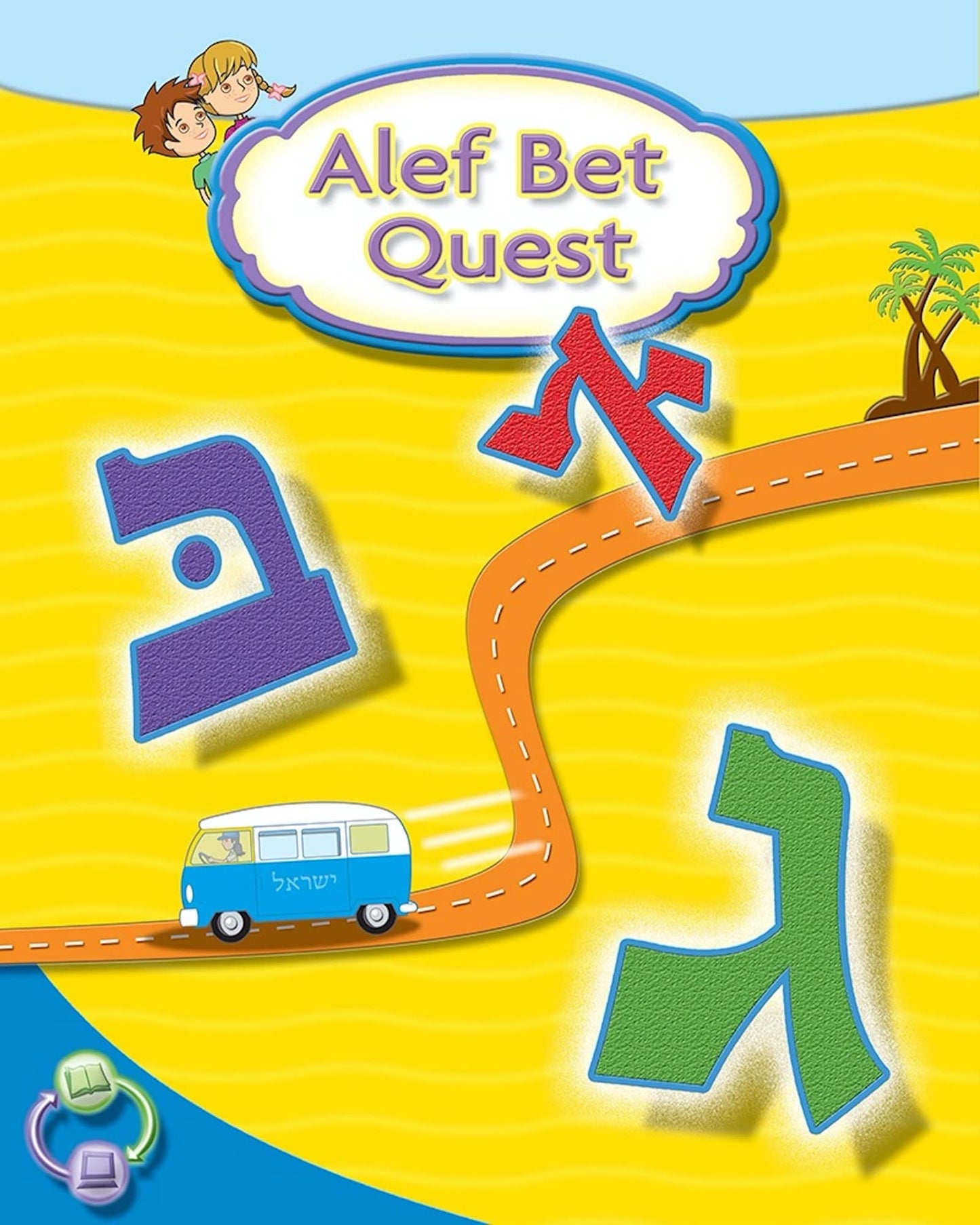 Alef Bet Quest Hebrew Primer (Hebrew Edition)