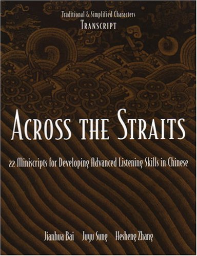 Across the Straits: 22 Miniscripts for Developing Advanced Listening Skills in Chinese - transcript