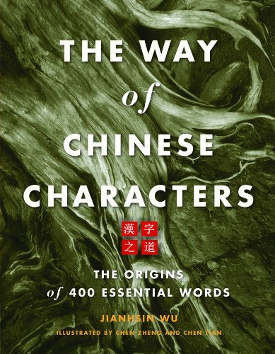 The Way of Chinese Characters: The Origins of 400 Essential Words