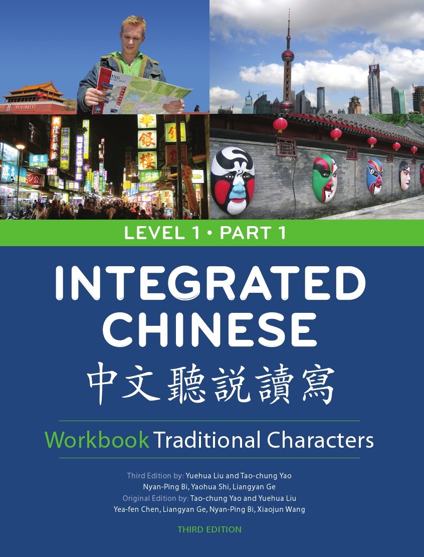 Integrated Chinese: Level 1, Part 1 (Traditional Character) Workbook