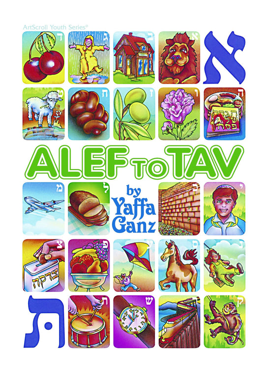 Artscroll: Alef to Tav (Hardback) by Yaffa Ganz - 1238