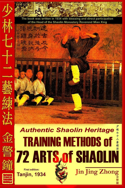 Authentic Shaolin Heritage: Training Methods Of 72 Arts Of Shaolin (Shaolin Kung Fu Online Library) - 7394