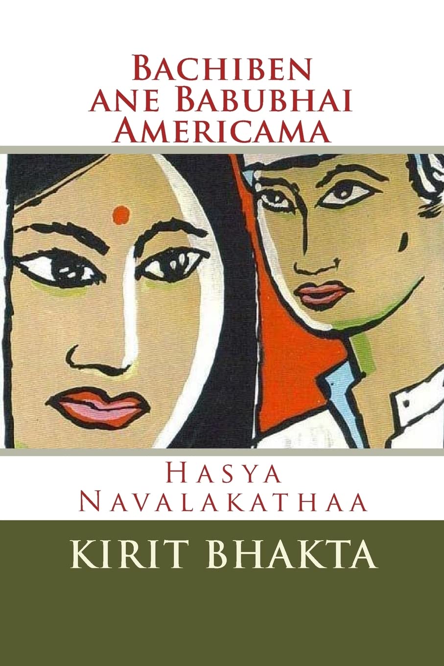 Bachiben Ane Babubhai Amricama: Gujarati Hasya Navalakathaa (Gujarati Edition)