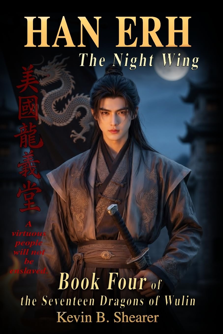 Han Erh: Book Four of The Dragons of Wulin (Volume 4)