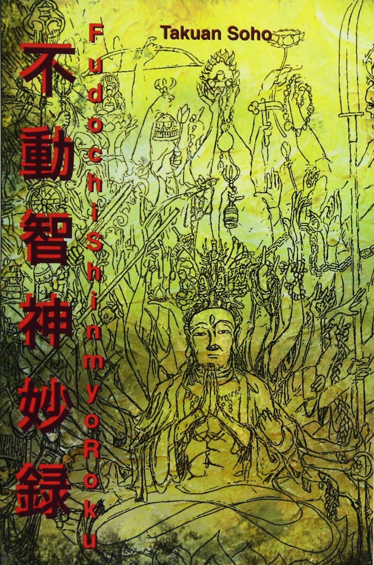 Fudochi Shin Myoroku: The Mysterious Record of Immovable Wisdom