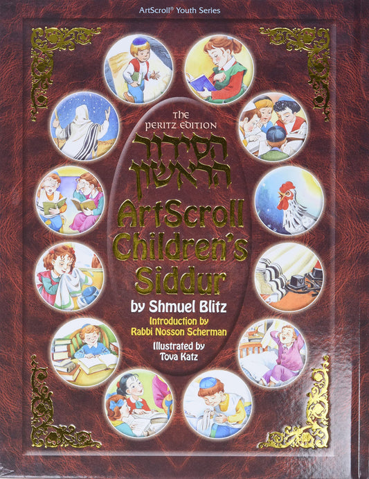 Artscroll Children's Siddur: The Peritz Edition (Artscroll Youth Series) (Hebrew and English Edition) - 2990