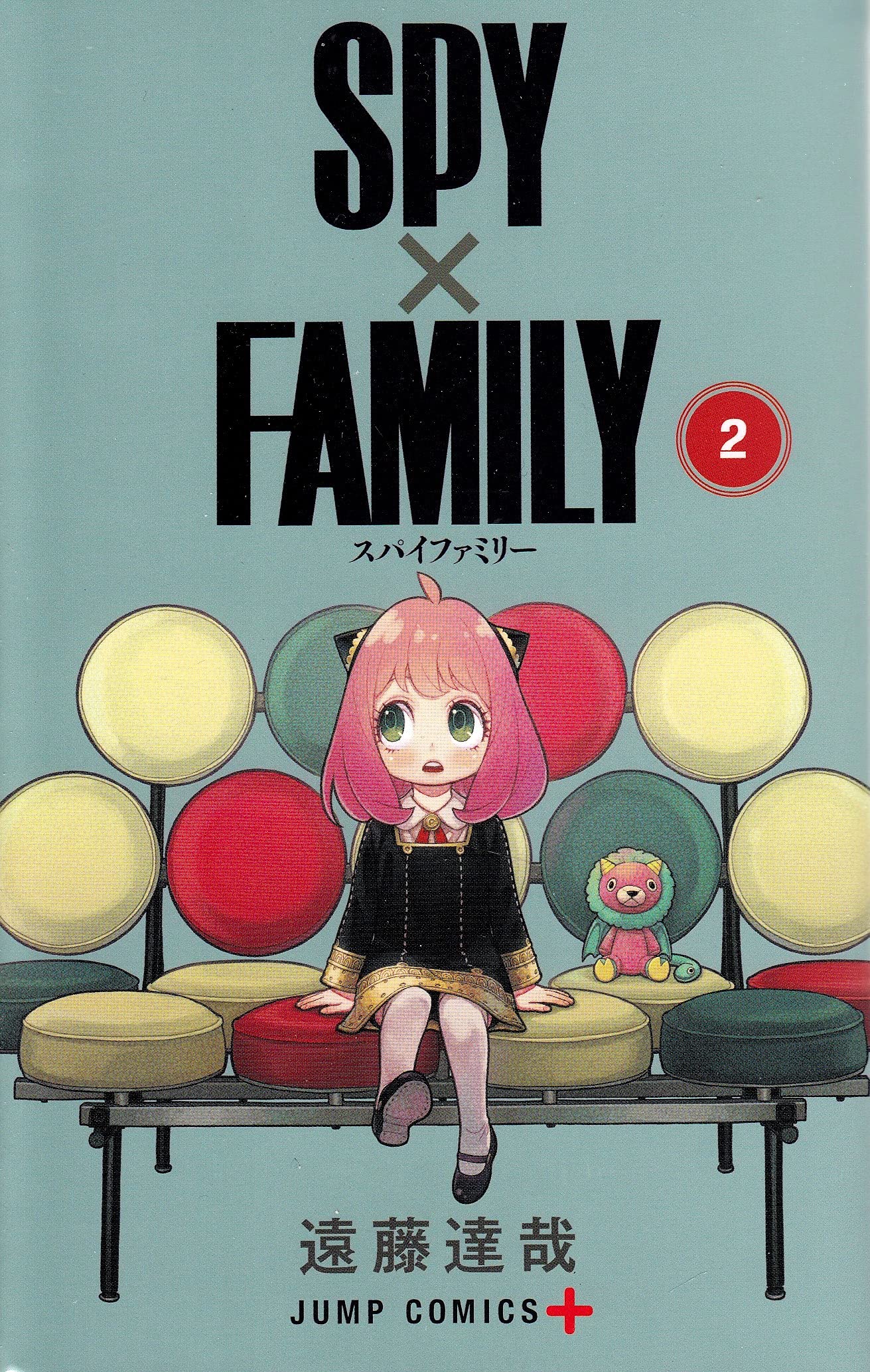 Spy X Family 2 (Japanese Edition)