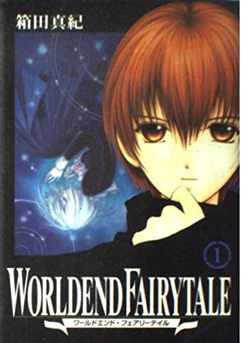 Wārudo Endo Fearī Teiru = 1 /World End Fairy Tale