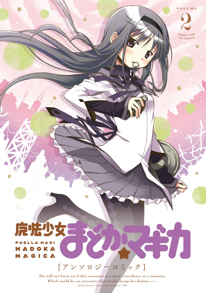 Madoka Magica Anthology Comic [In Japanese] Vol.2