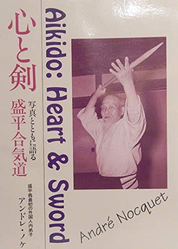 Aikido: Heart & Sword
