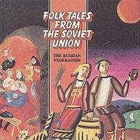 Folktales from the Soviet Union: The Russian Federation