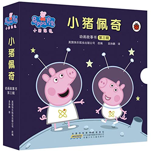 正版小猪佩奇书动画故事第三辑全套10册中英双语绘本儿童0-3-4-6周岁启蒙早教认知小猪佩琪幼儿园睡前读物粉红猪小妹宝宝漫画书籍