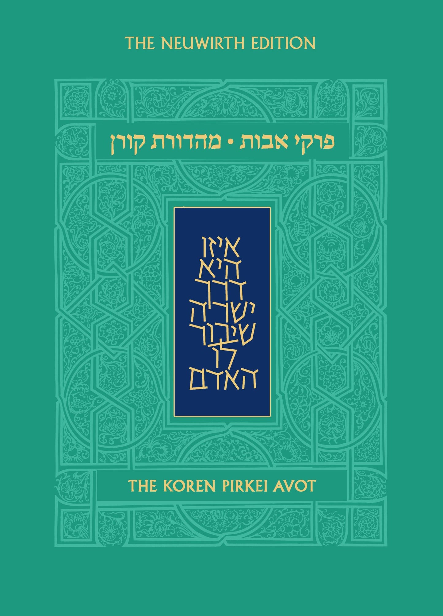 Koren Pirkei Avot
