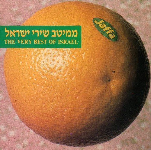 Very Best of Israel - 1585