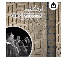 Talet Layali El Boaad