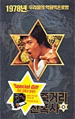 Once Upon a Time in High School (DVD) REGION 3 IMPORT