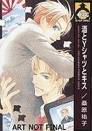 Alcohol, Shirt & Kiss by Kuwabara Yuko (2007-04-10)