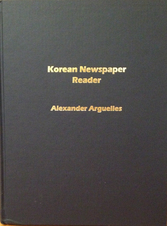 Korean Newspaper Reader - 6667
